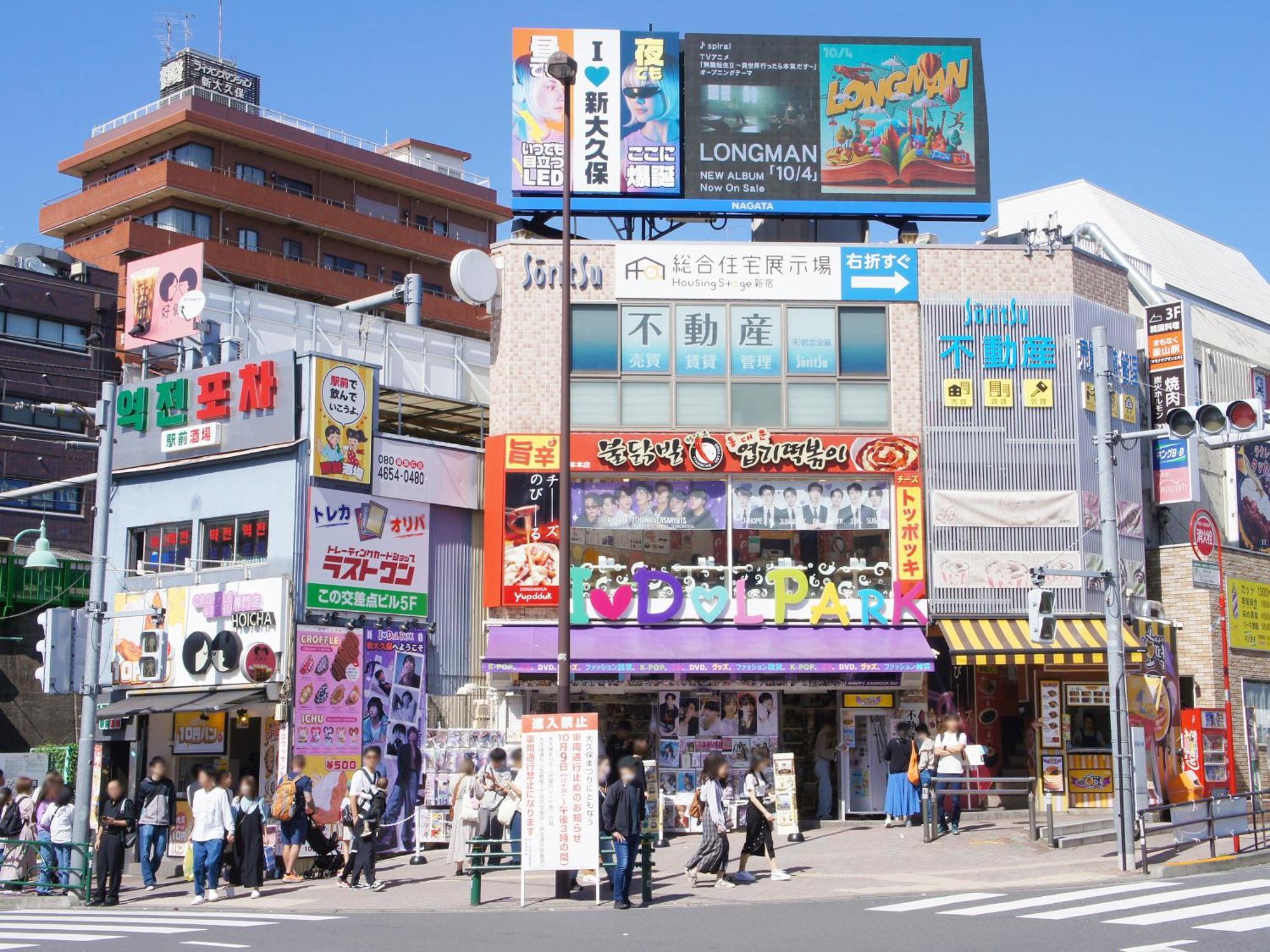 Apa Higashi Shinjuku Kabukicho 3*