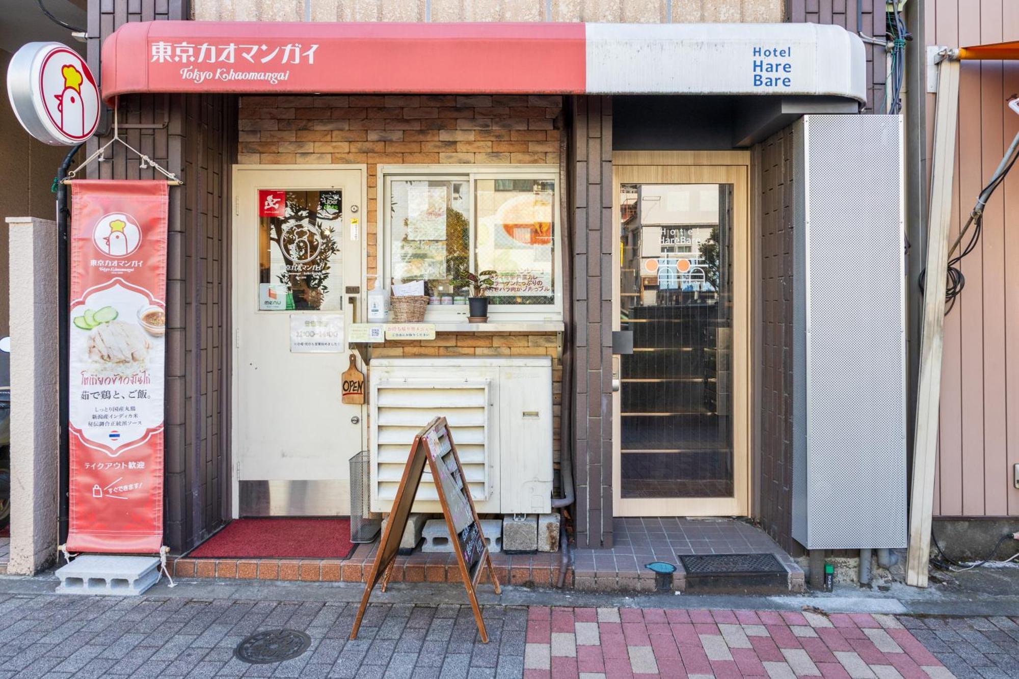 Apartment Hare Bare 3min Walk From Kiba Station