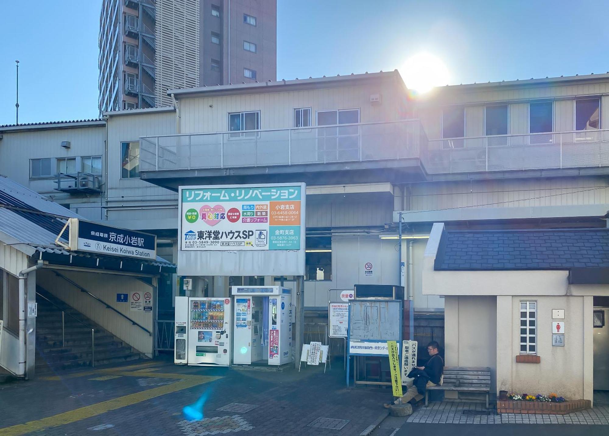 安楽途 Apartment Tokyo
