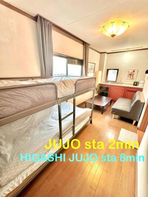 2 Location Private Close To Jr Station!in Jujo Shopping Street