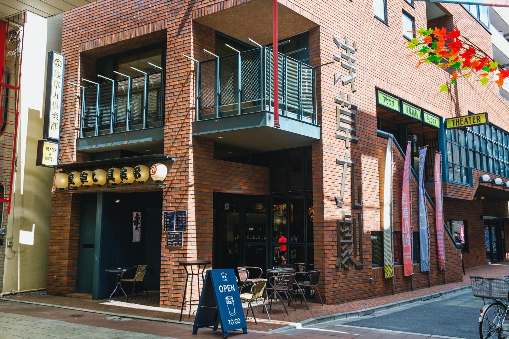 Asakusa Kokono Club