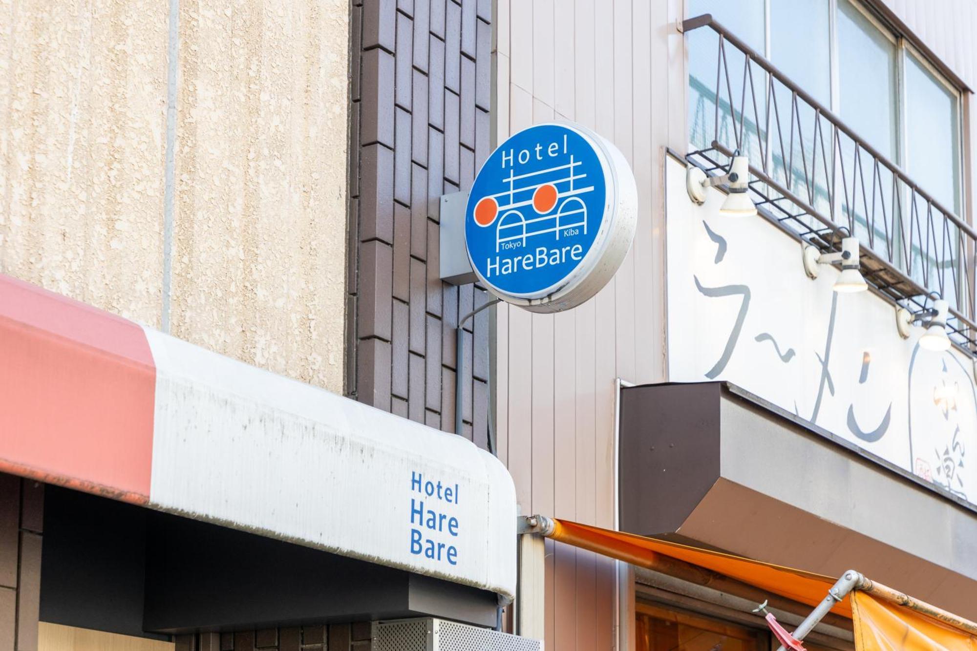 Hare Bare 3min Walk From Kiba Station * Tokyo