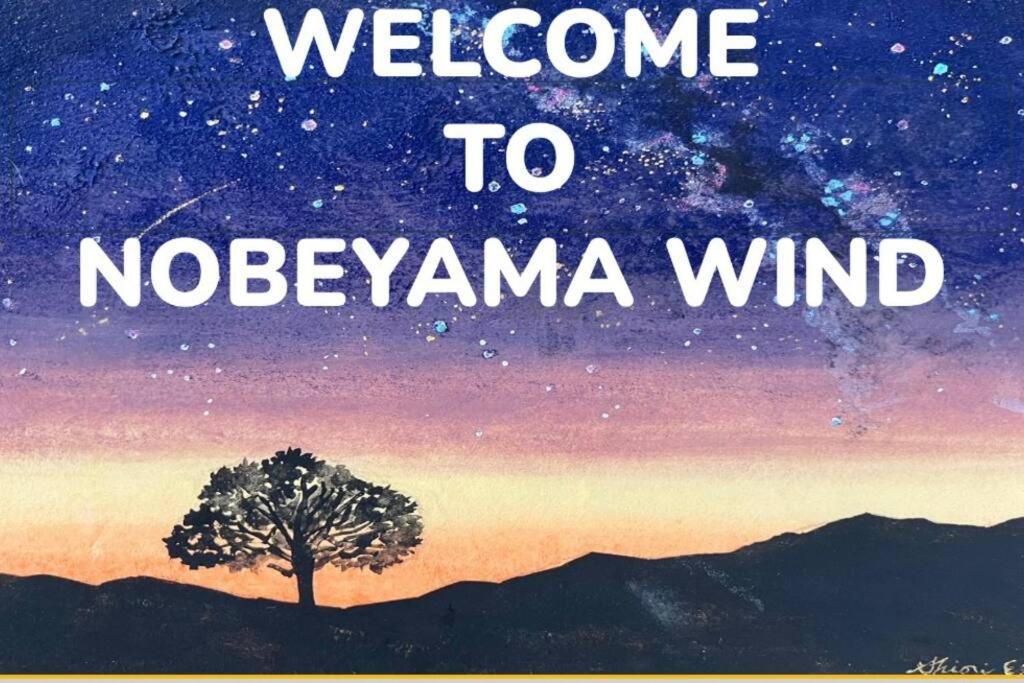 Nobeyama Wind *