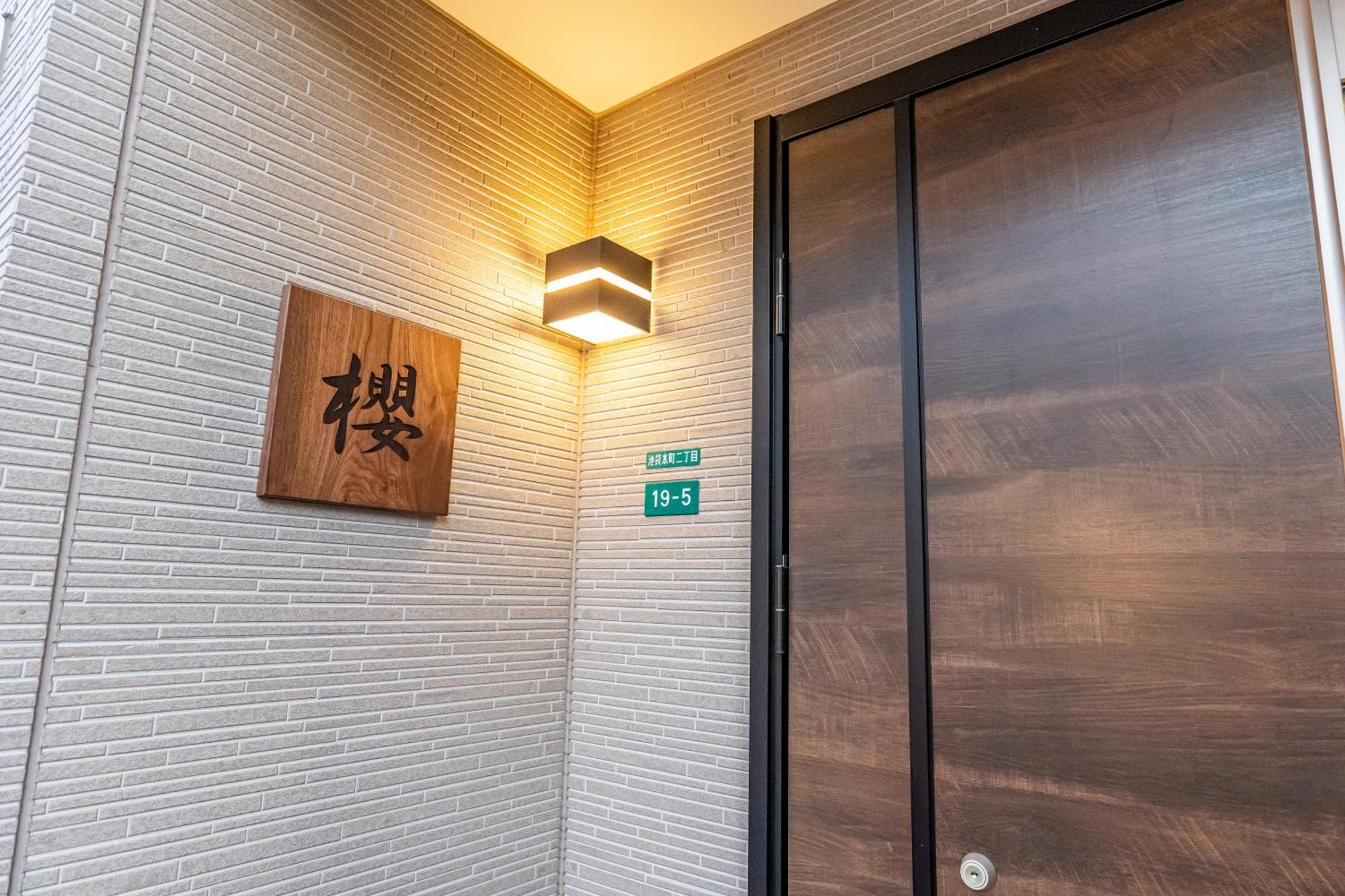 桜の川9 Ikebukuro Free Parking Than 15 People Donki Large Tv Villa *