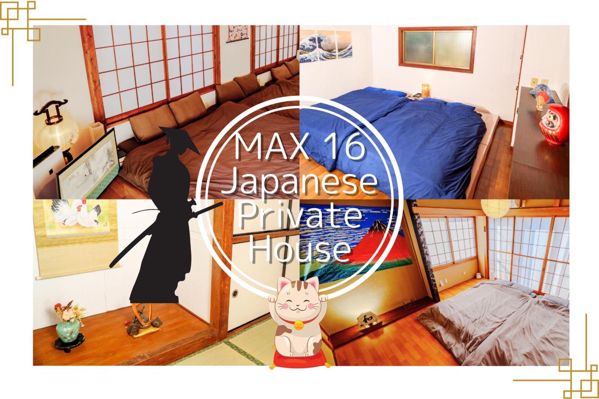 Large House Hidamari Holiday home *