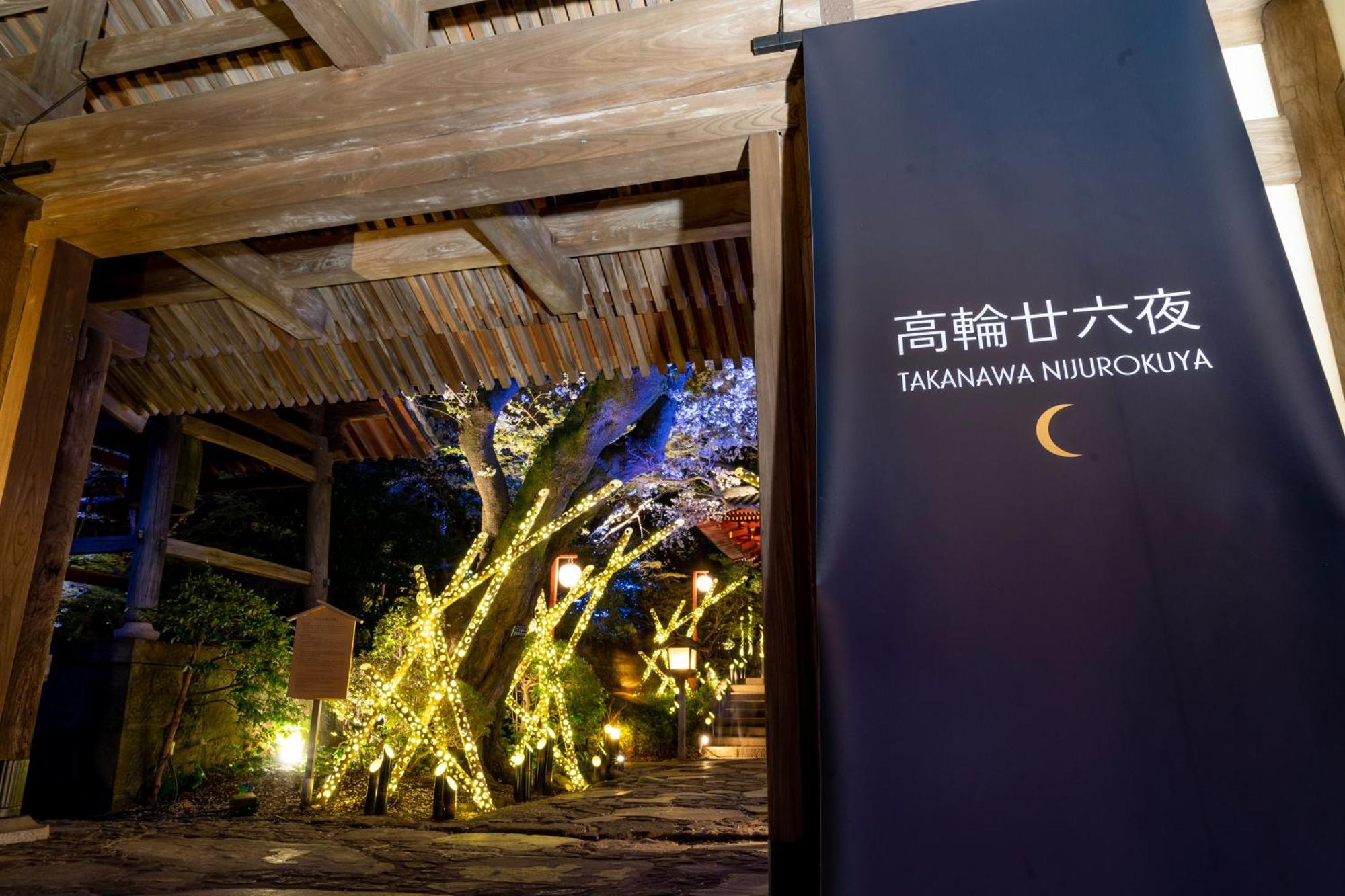 Grand Shin Takanawa 5* Tokyo