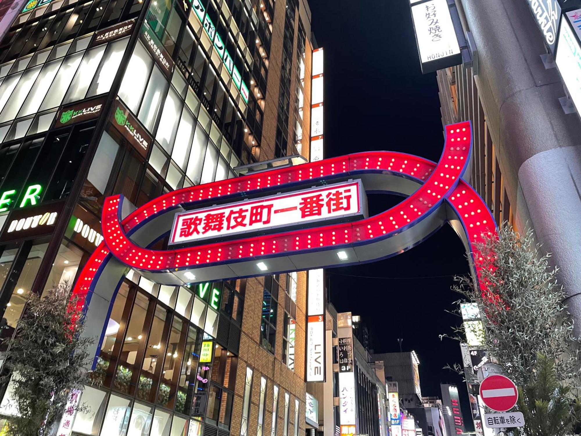 Amanek Ginza East Tokyo