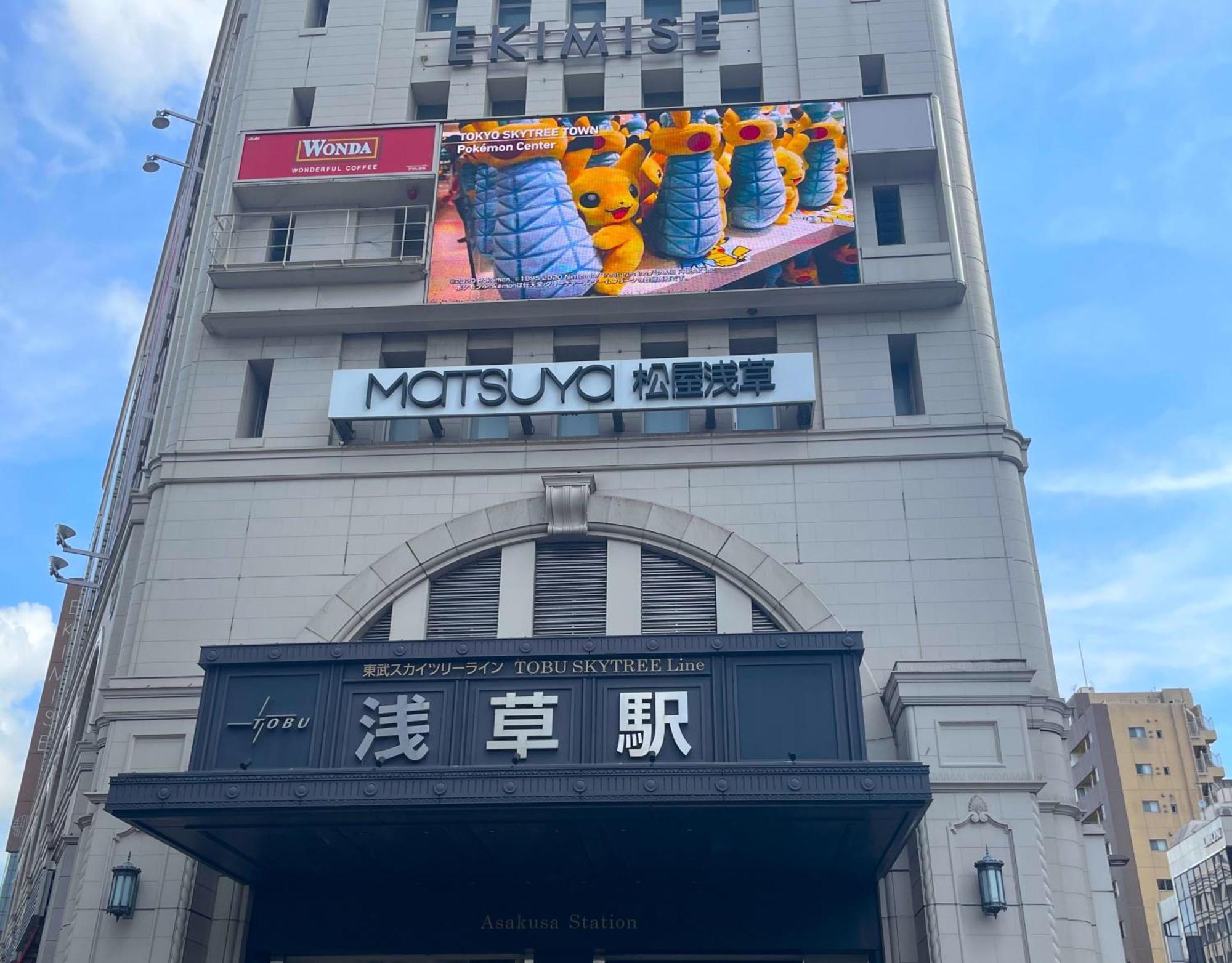 Amanek Asakusa Ekimae Hotel 3*