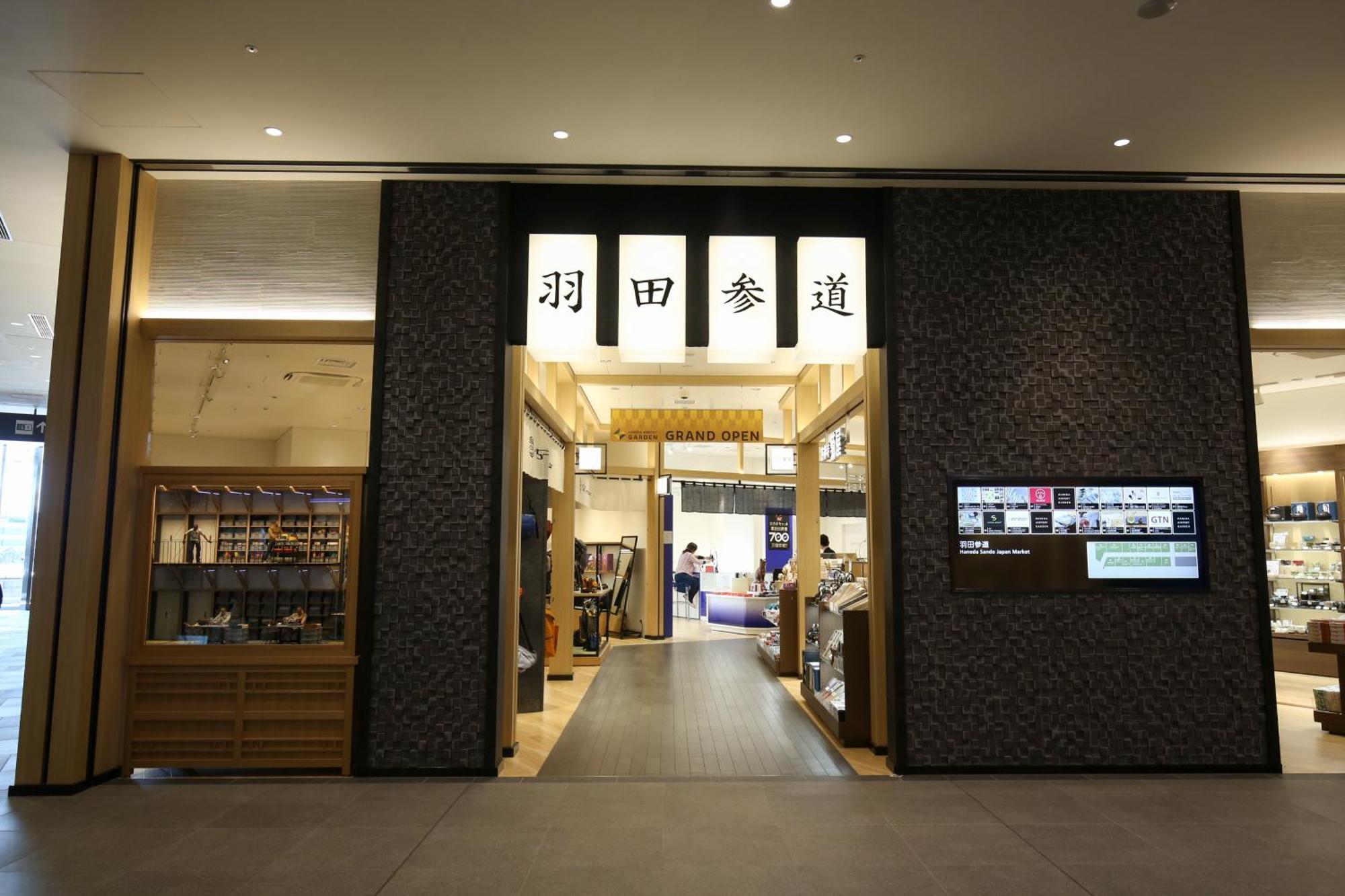 Hotel Fontaine Premier Haneda Airport