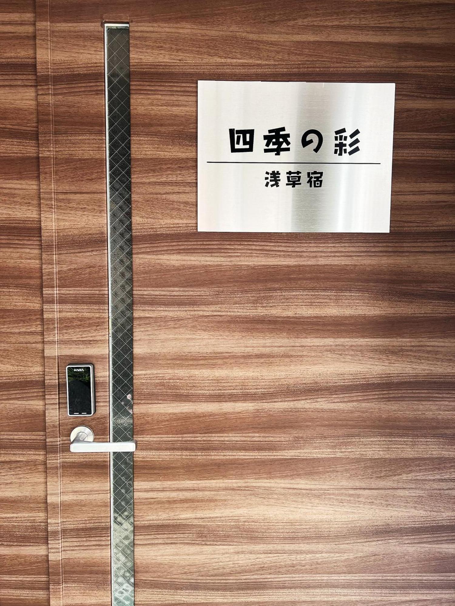 Shiki No Sai Asakusa Apartment