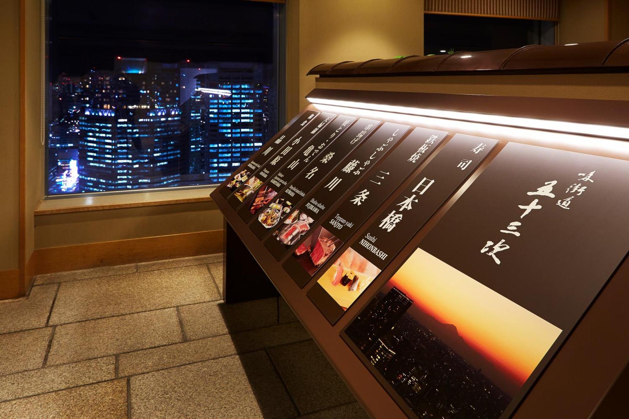 Hotel Shinagawa N Tower Tokyo