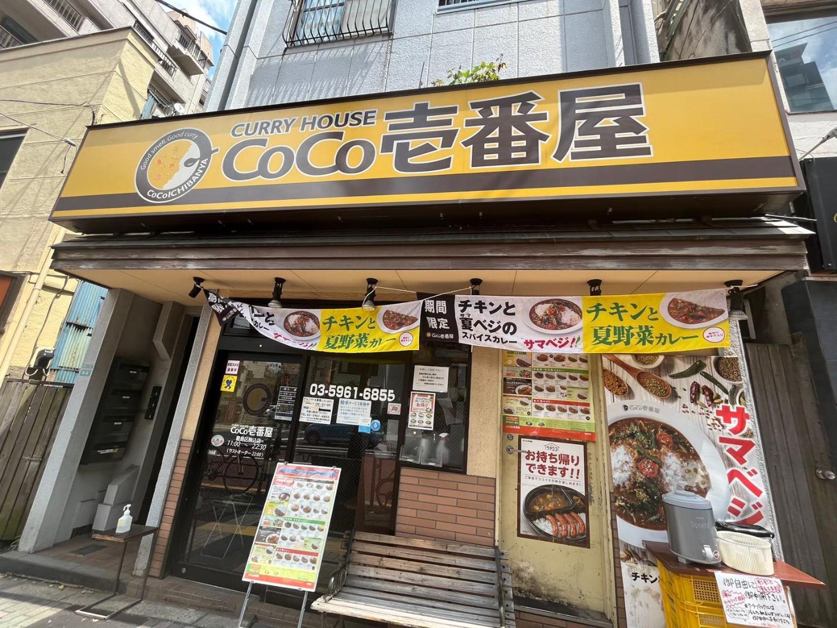 Momo House Near Komagome Easy To Shinjuku, Ueno, * Tokyo