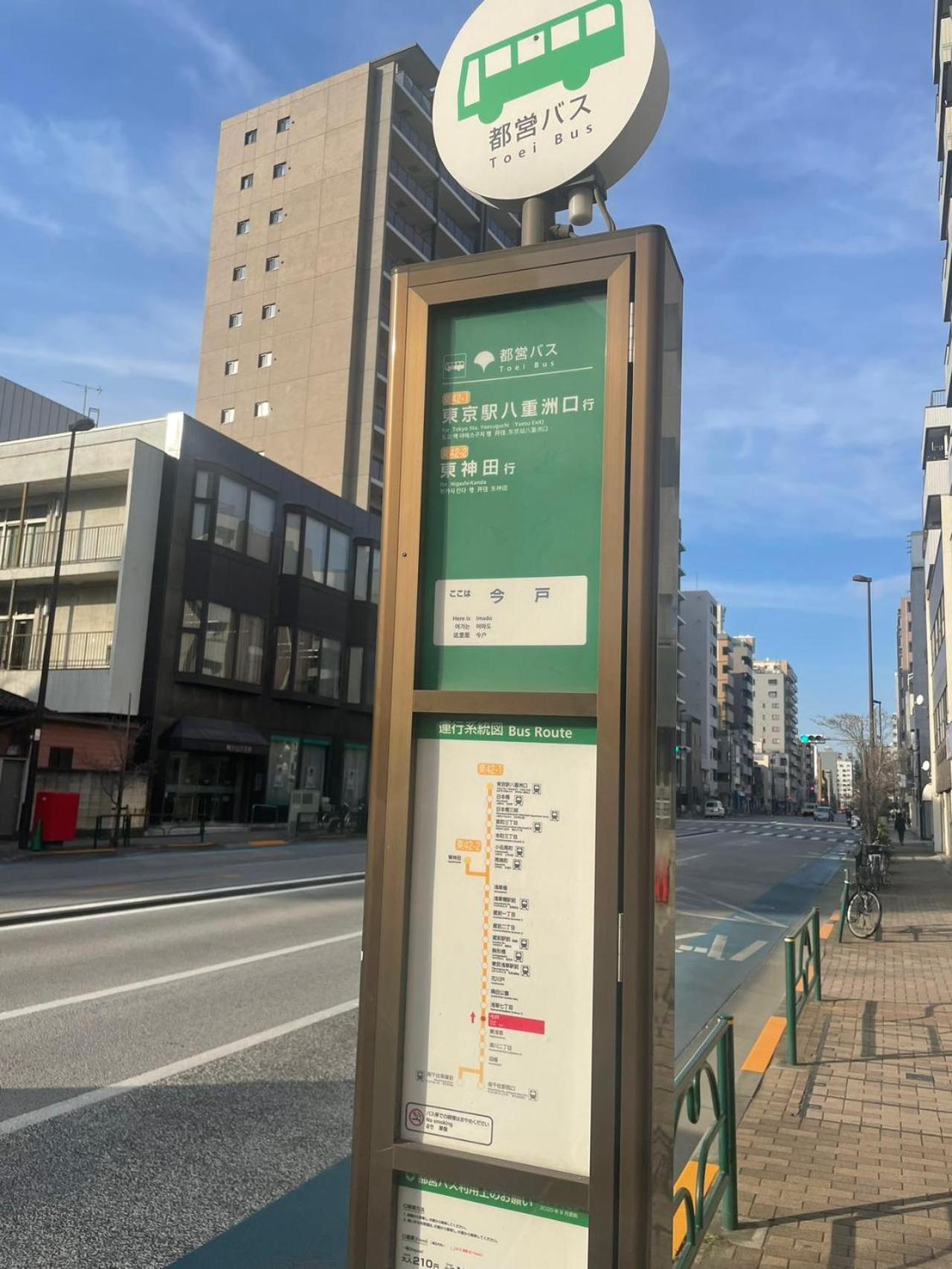 Calum Asakusa Imado Tokyo和室カルム浅草今戸新築民泊東京浅草隅田川今戸神社近くスカイツリー見えるコンビニコインランドリー近くある浅草駅まで徒歩圏内アクセス便利成田空港羽田空港銀座渋谷東京駅直通 Apartment