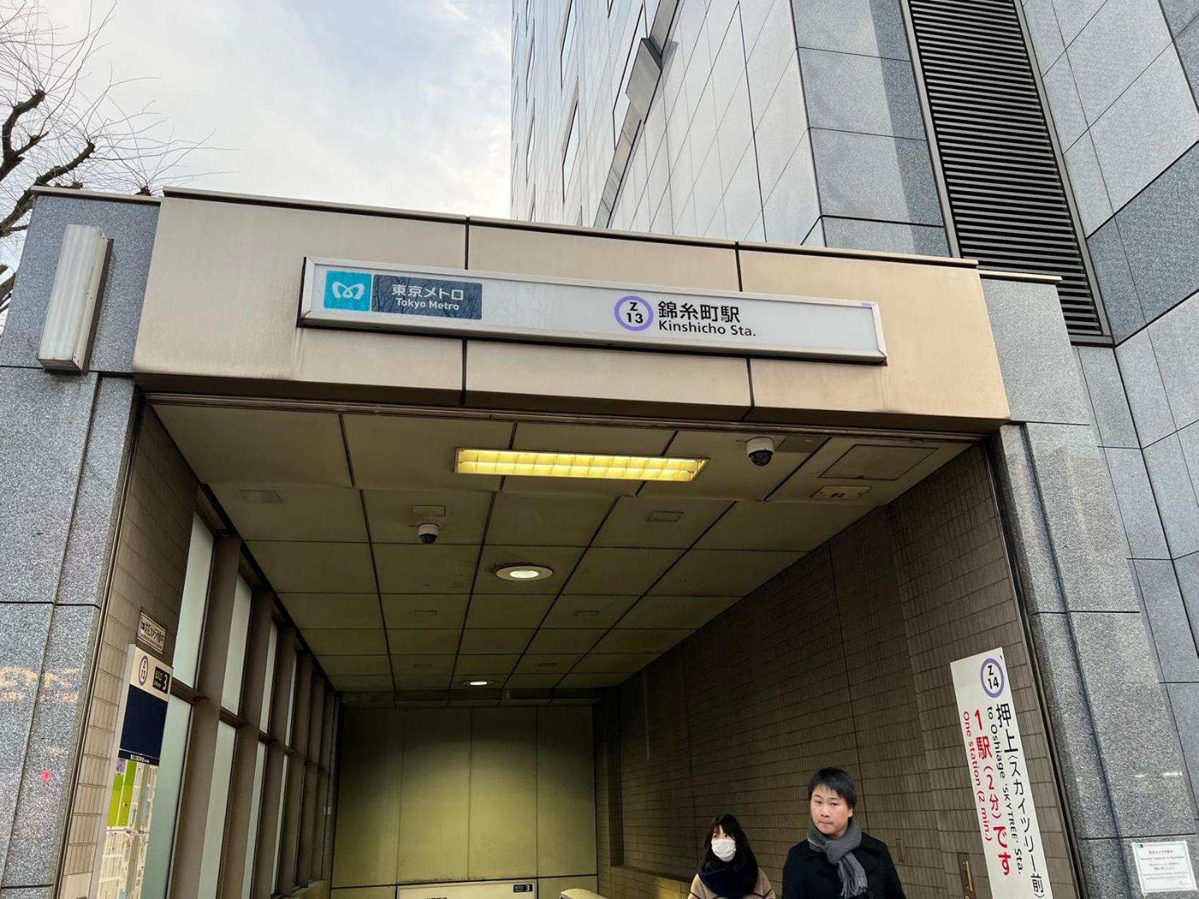 Kiyo Skytree 錦糸町駅徒歩３分 Tokyo