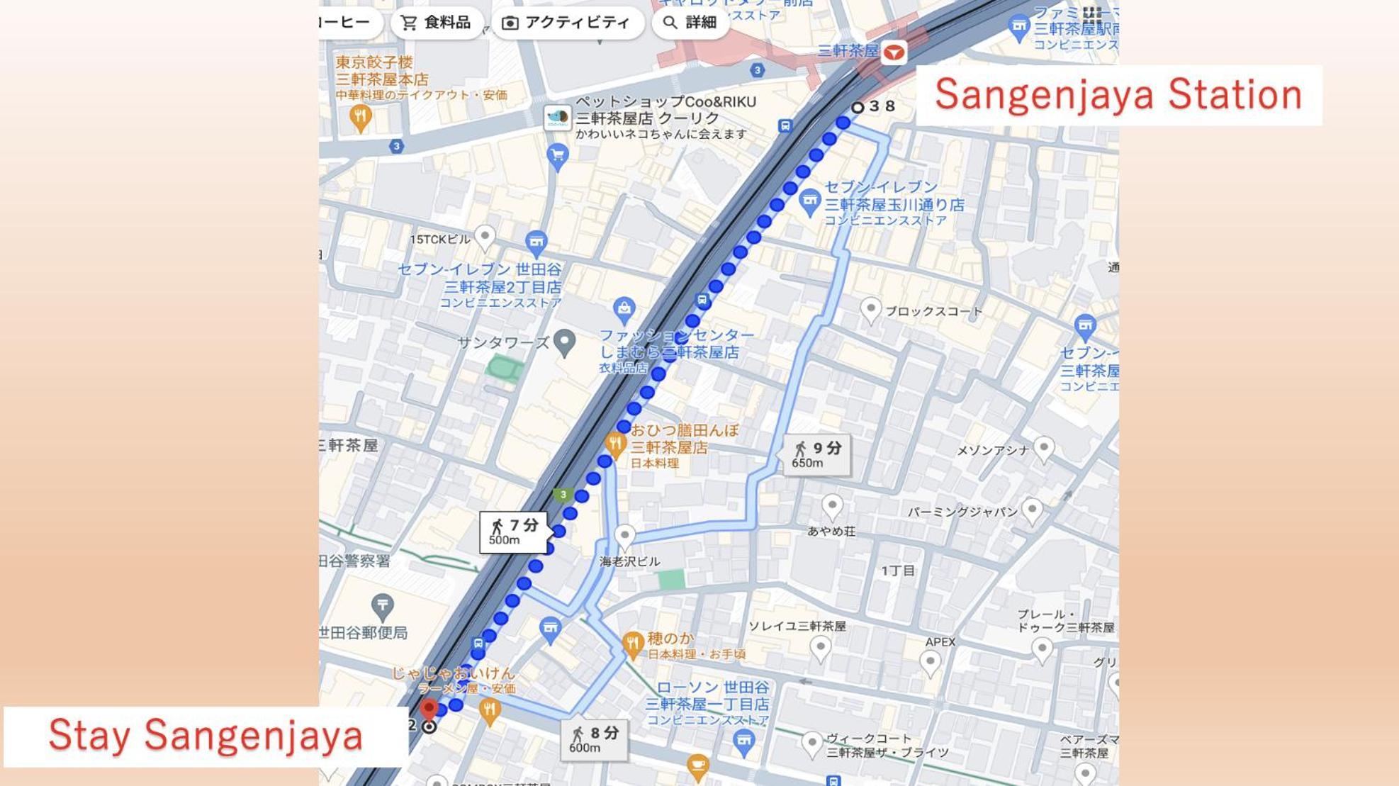 三軒茶屋 Sangenjaya Shibuya Apartment