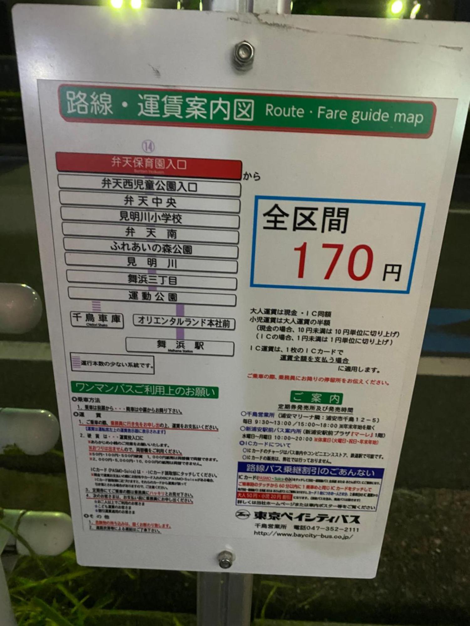 Yiyi Minpaku Homestay Tokyo