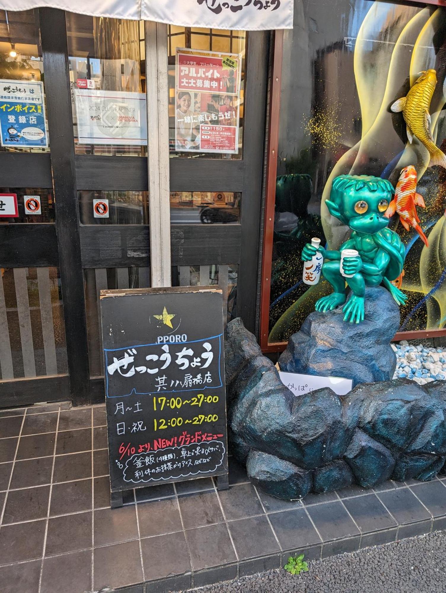 Umibe * Tokyo