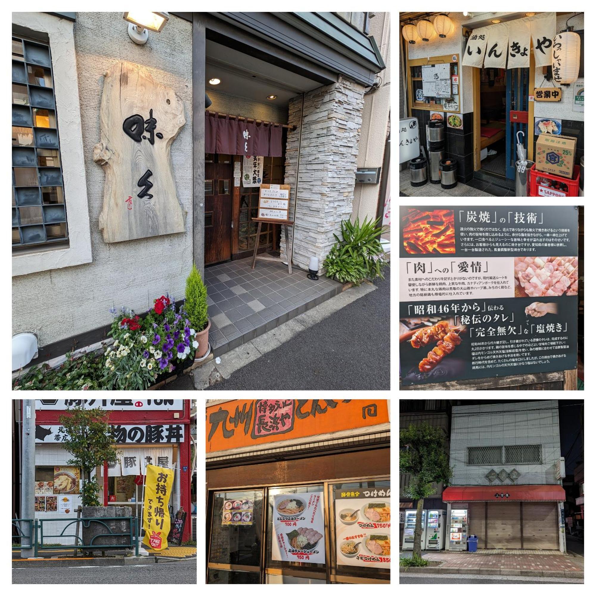 Umibe Tokyo