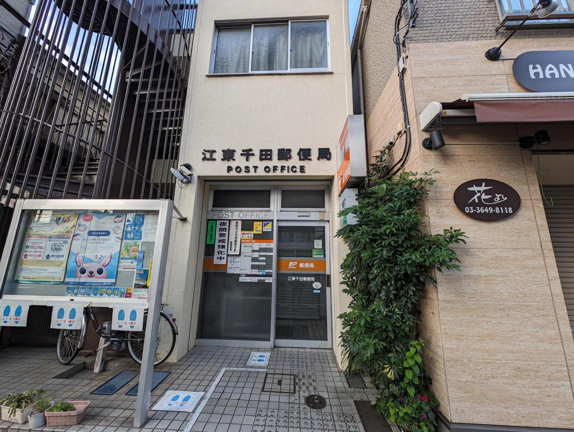 Umibe