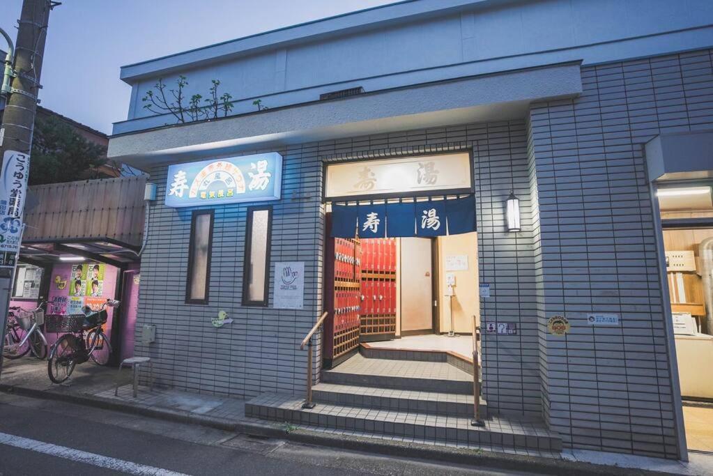 New 蒲田ハウス 駅から徒歩5分 羽田空港まで10分 日本文化体験ができる 和風一軒家貸切 Apartment