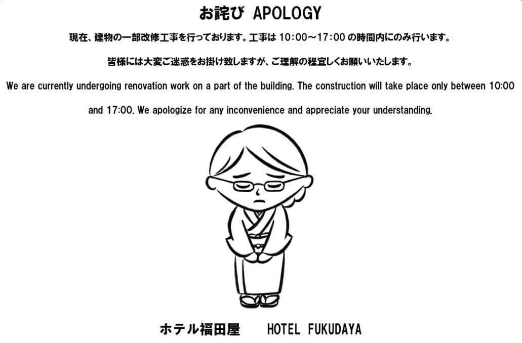 Fukudaya Tokyo