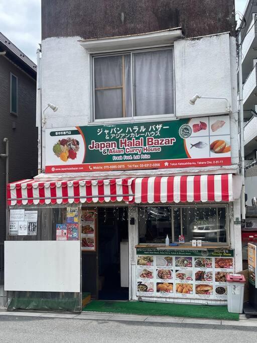 Ohanajaya 3min Garden View House 4 Beds Apartment Tokyo