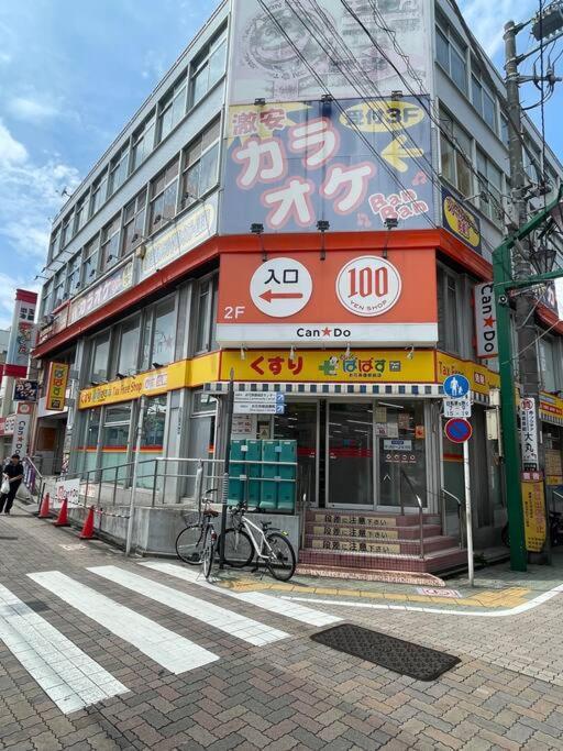Ohanajaya 3min Garden View House 4 Beds Apartment Tokyo