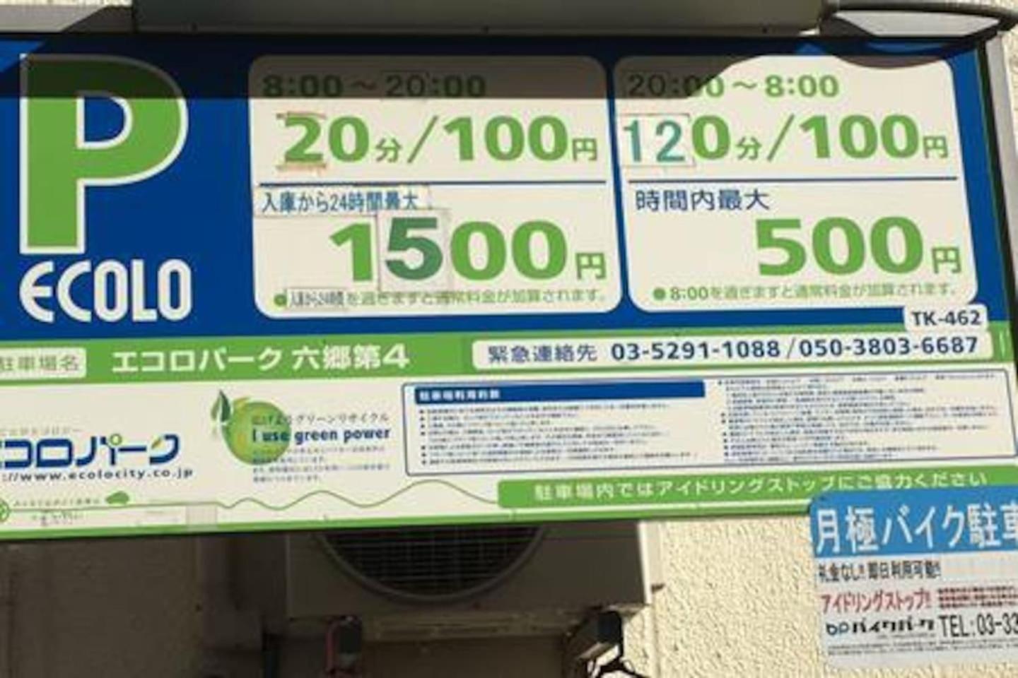 Apartment M-haneda Lex 137sqm 3bdr Max24 Ppl 1min From Sta Freeparking