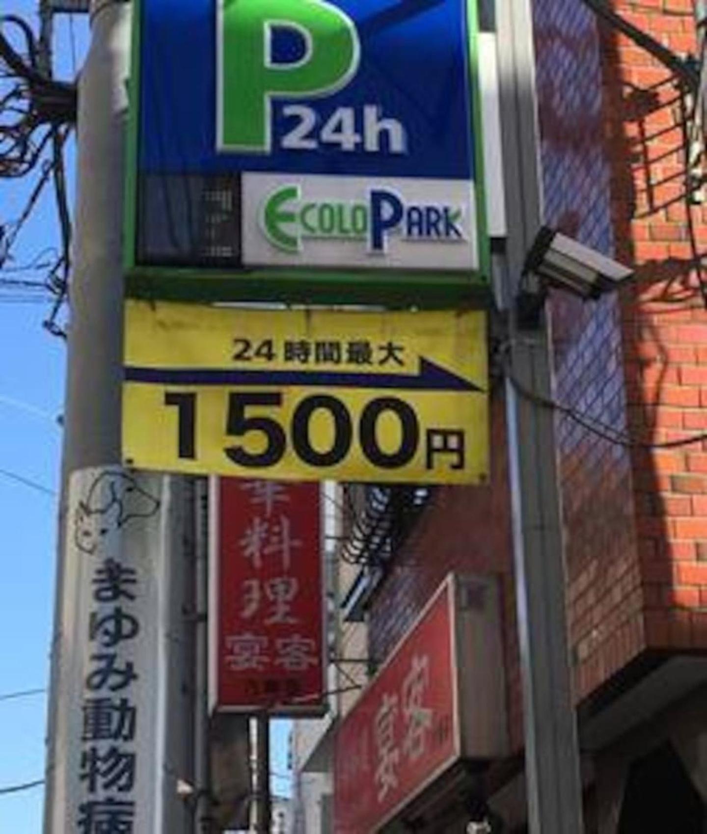 M-haneda Lex 137sqm 3bdr Max24 Ppl 1min From Sta Freeparking Apartment