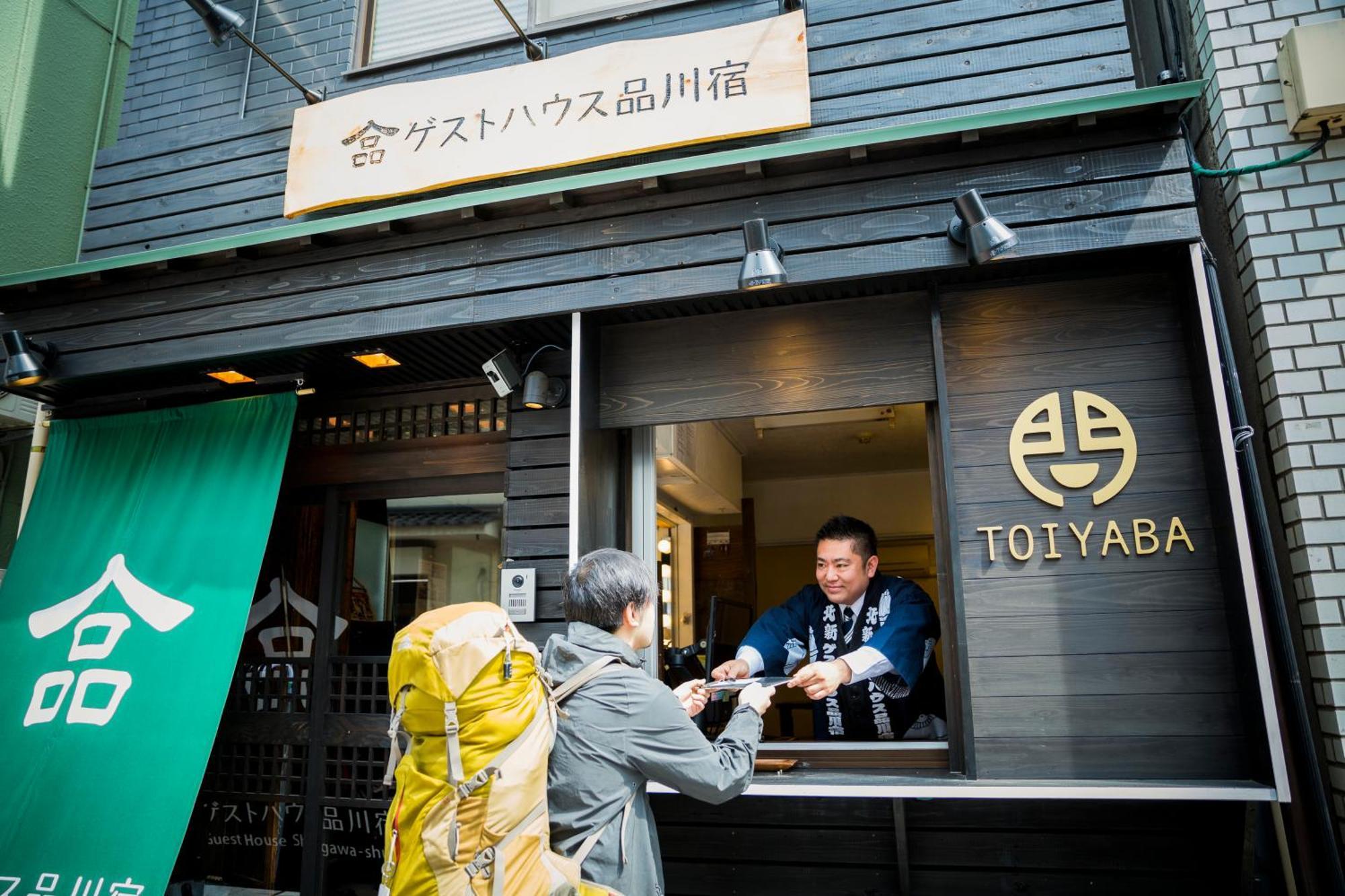 Shinagawa-shuku & Tours Guest house