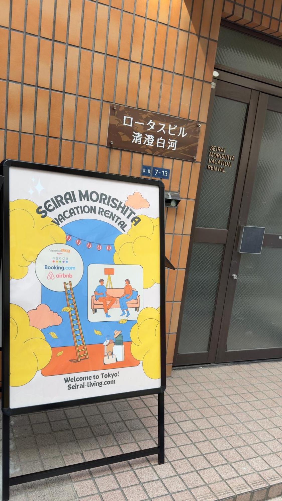 Historic Town In The Heart Of - Easy Access To Attractions Tokyo