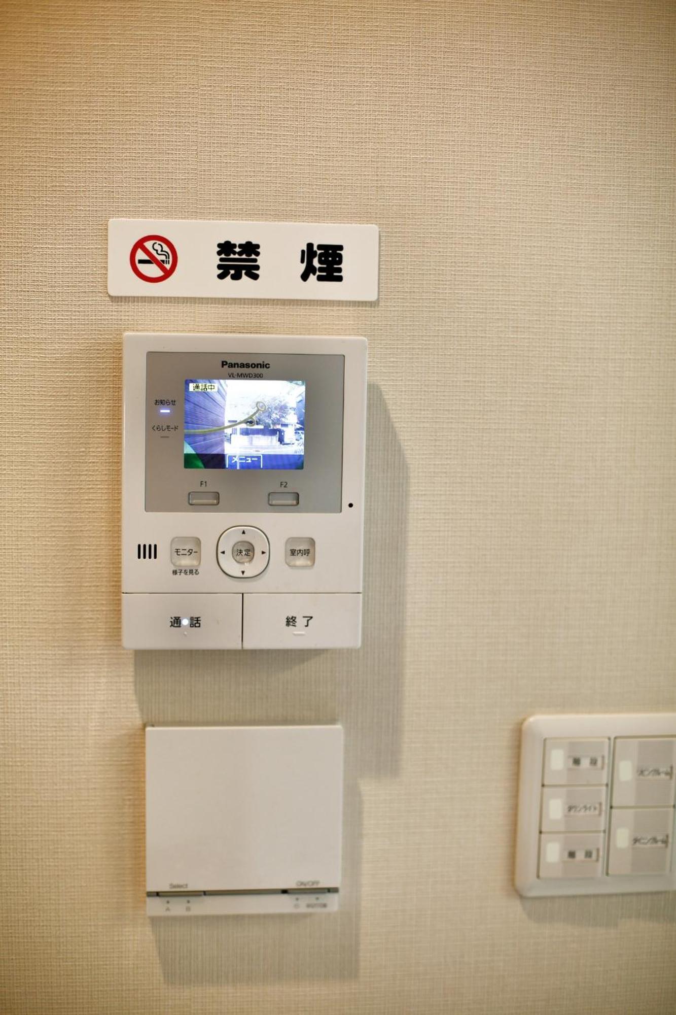 Homestay アキラ商事
