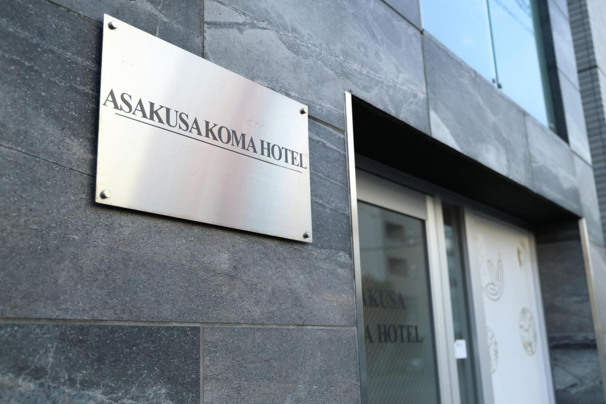 Koma 6 Minutes Walk From Asakusa Sta Tokyo