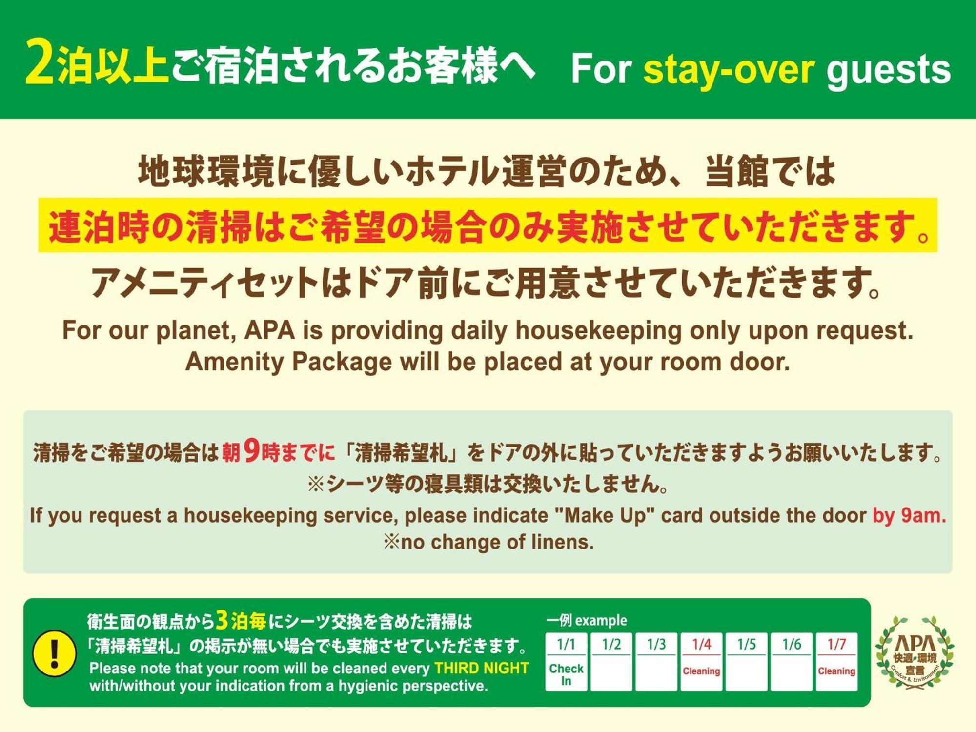 Hotel Apa Higashi Shinjuku Kabukicho
