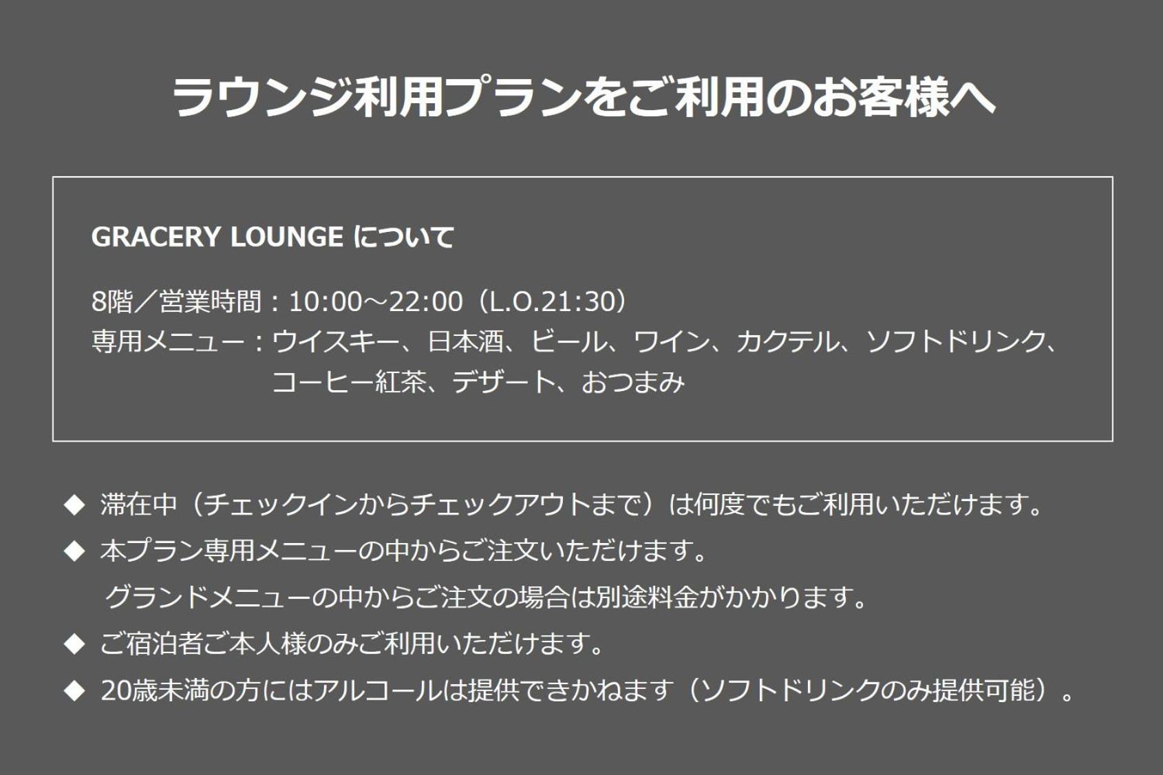 Hotel Gracery Shinjuku