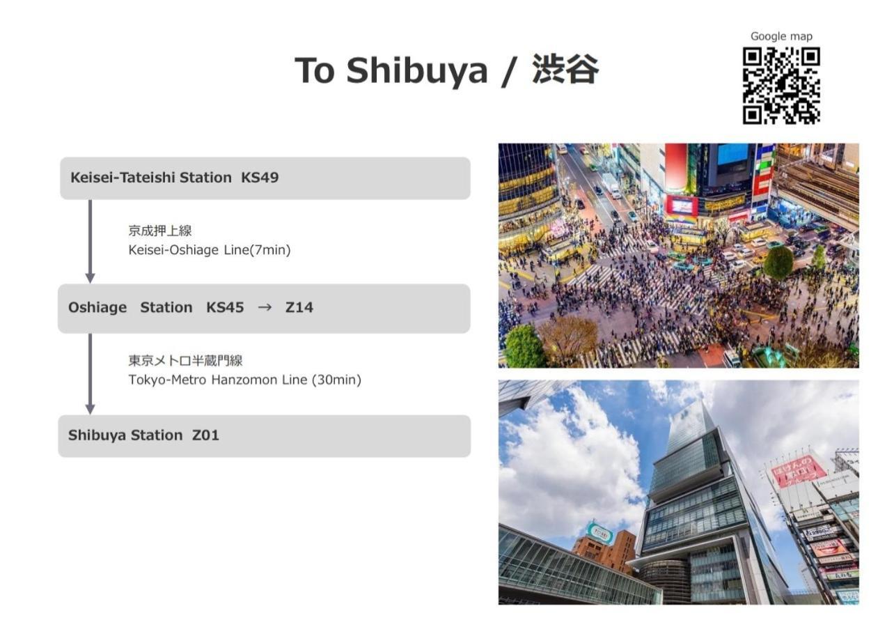 - Tateishi - Vacation 36215v Holiday home Tokyo
