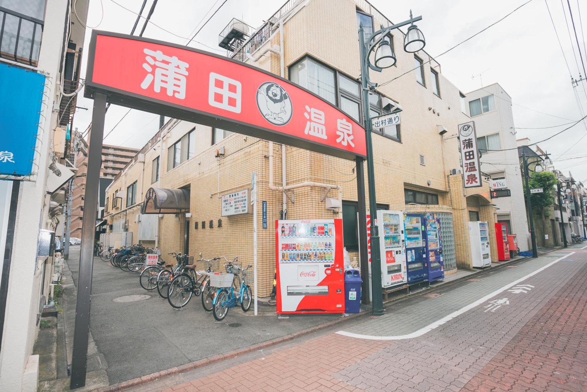 New 蒲田ハウス 駅から徒歩5分 羽田空港まで10分 日本文化体験ができる 和風一軒家貸切 *