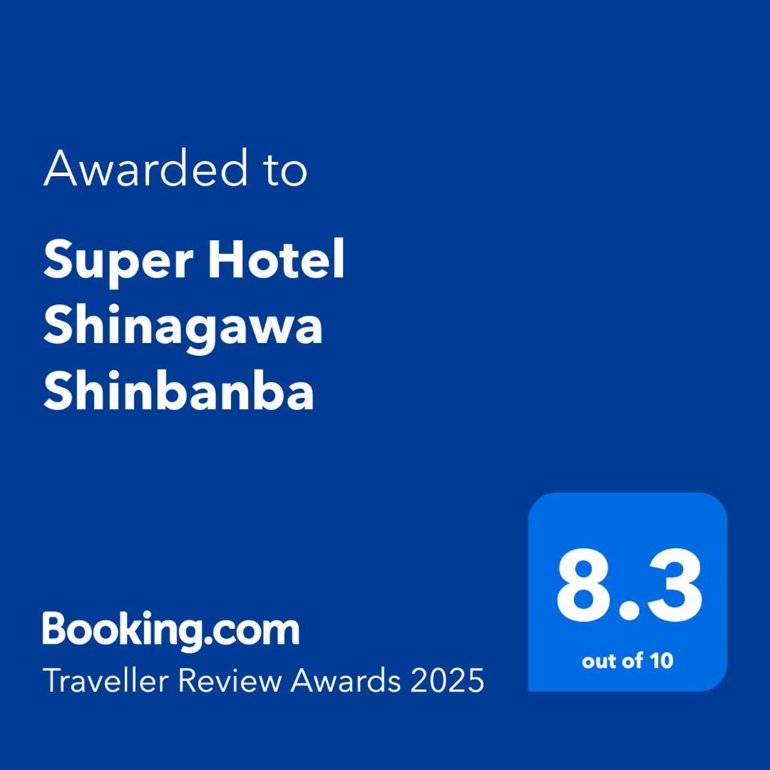 Super Shinagawa Shinbanba