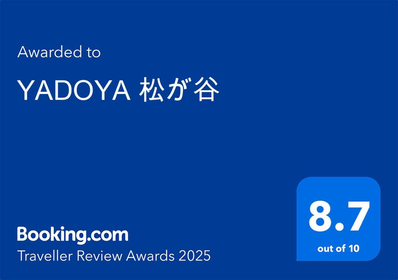 Yadoya Matsugaya Holiday home *
