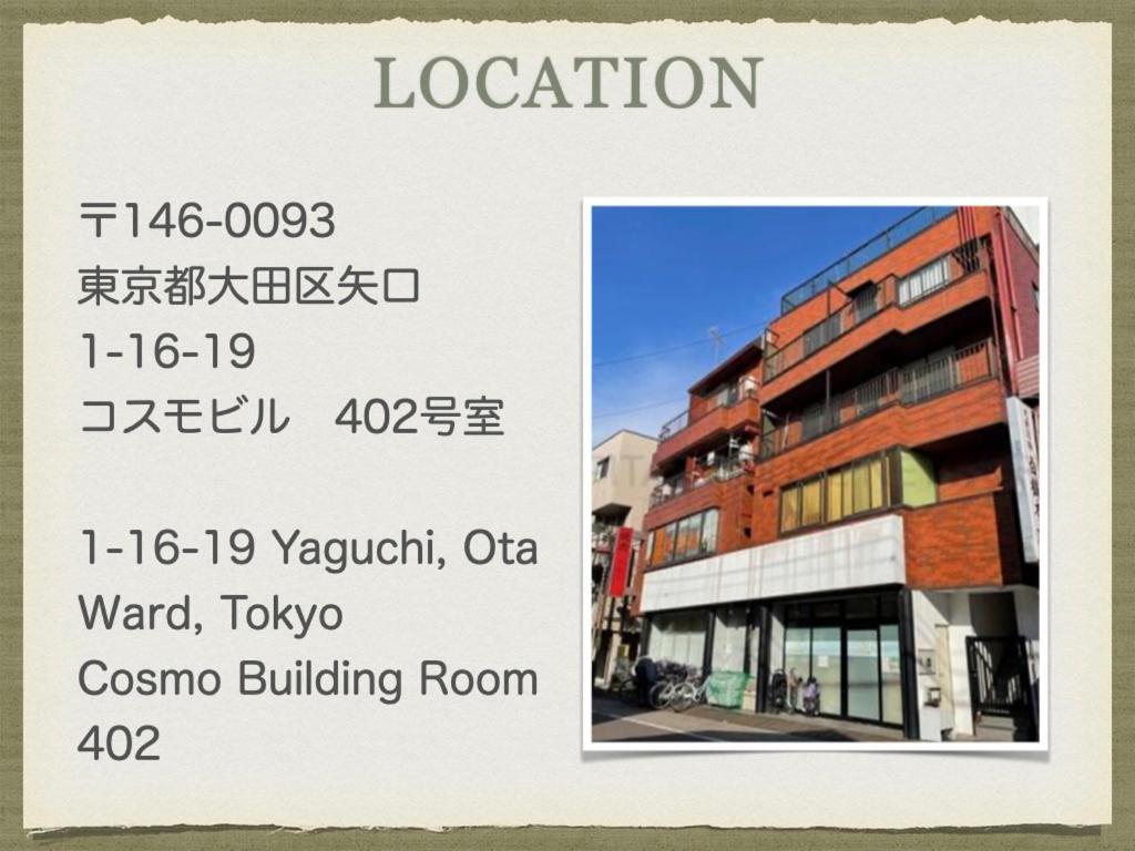 Apartment The Dove House Tokyo
