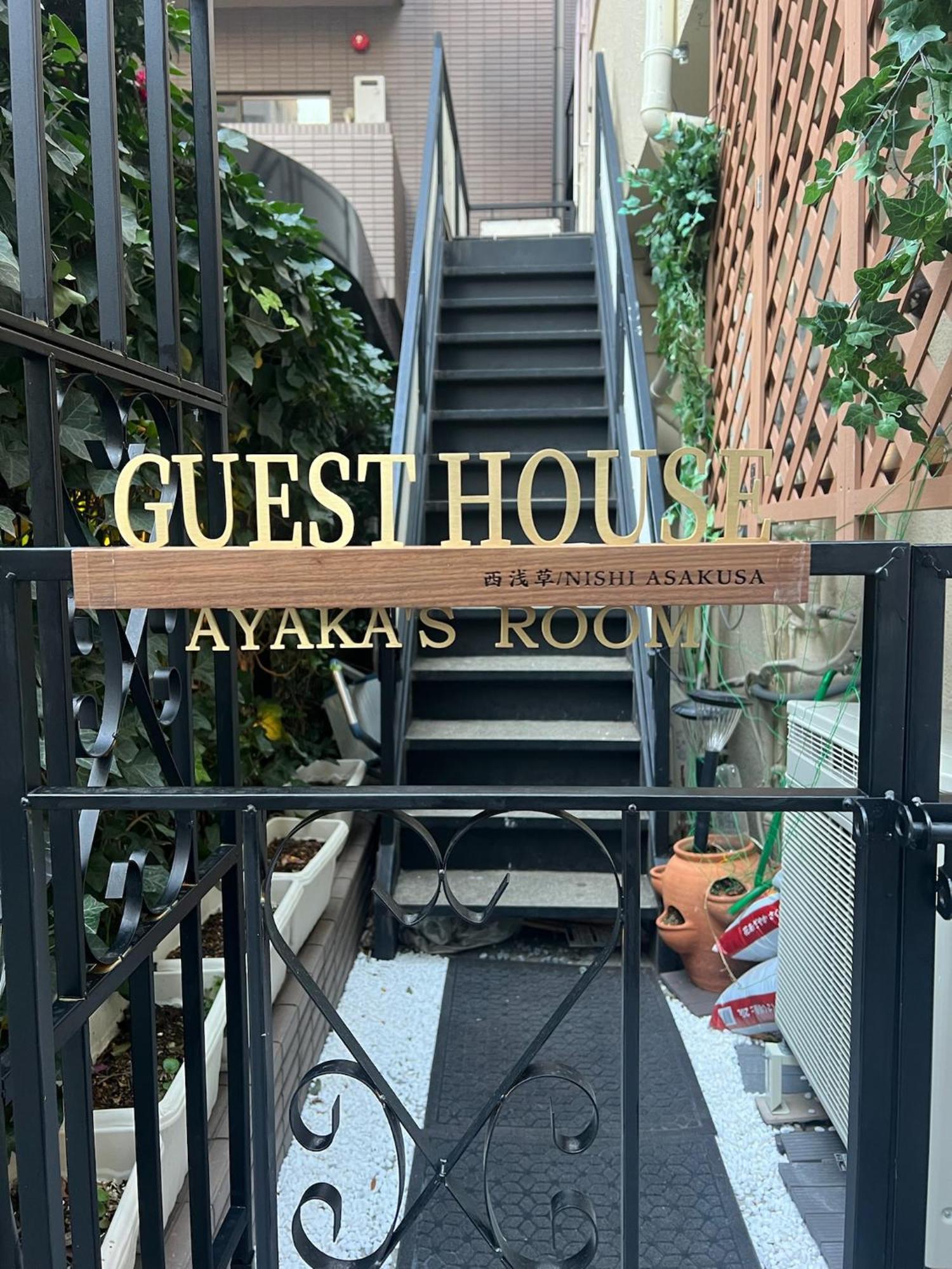 Ayaka's House Tokyo