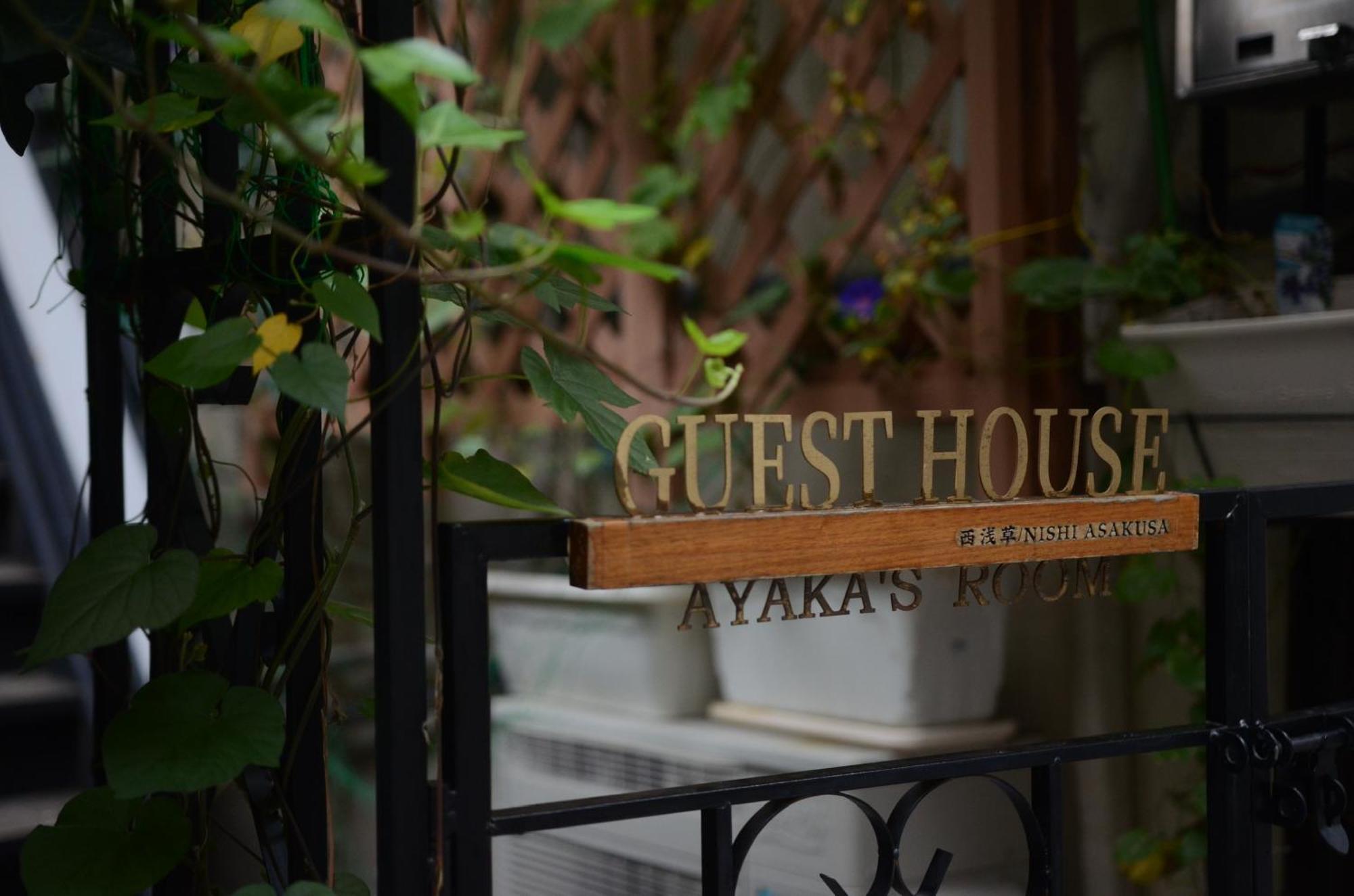 Ayaka's House *
