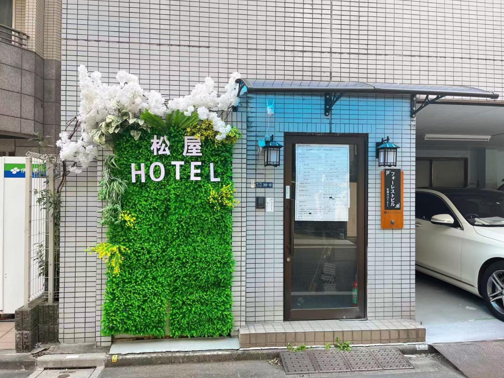Apartment Matsuya