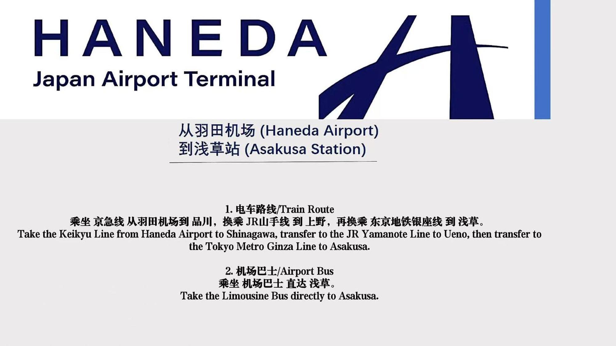 桜の川6 Asakusa 704 Skytree Bus 1 Min,free Wifi,cook,24 Convenience Apartment