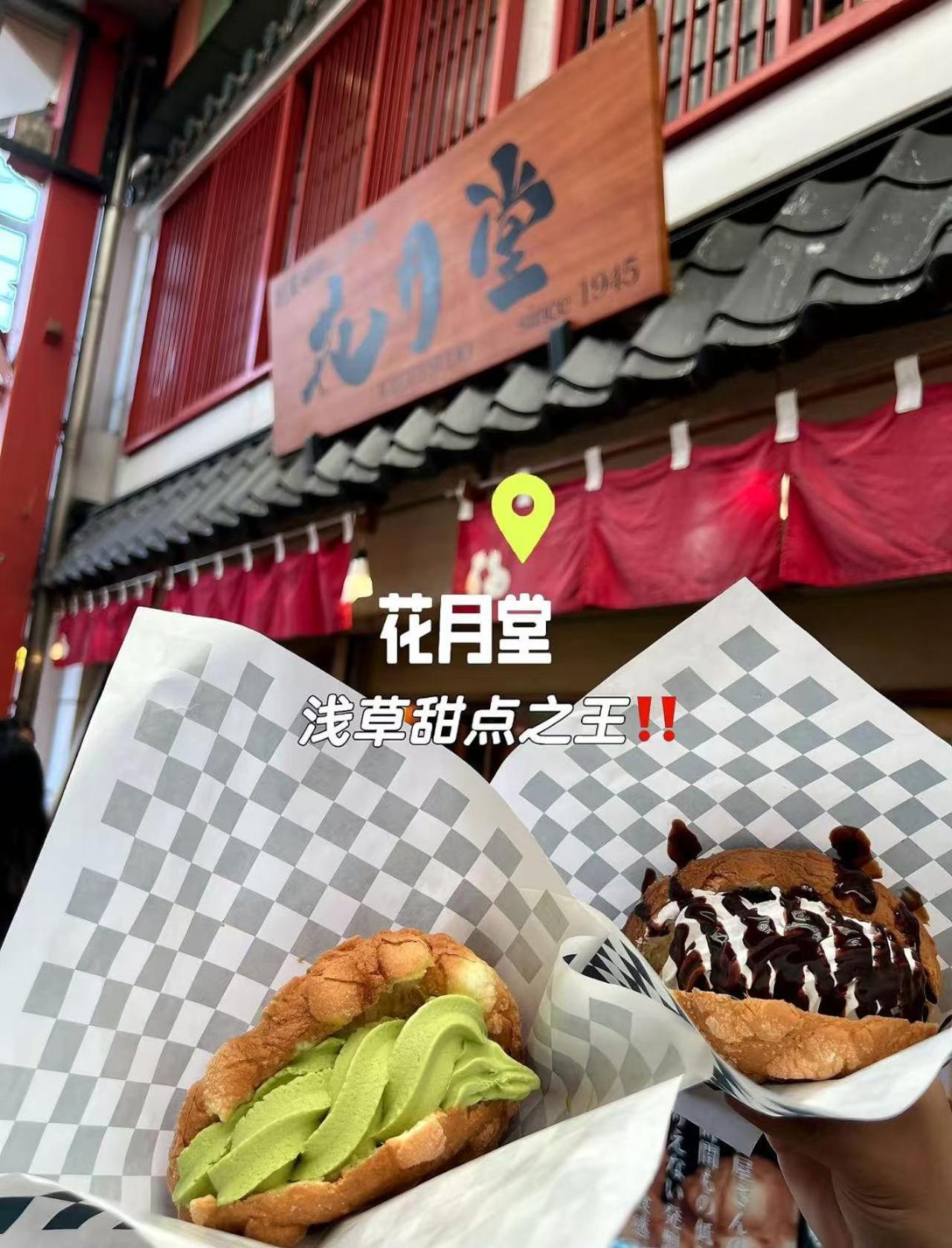 桜の川6 Asakusa 704 Skytree Bus 1 Min,free Wifi,cook,24 Convenience Apartment