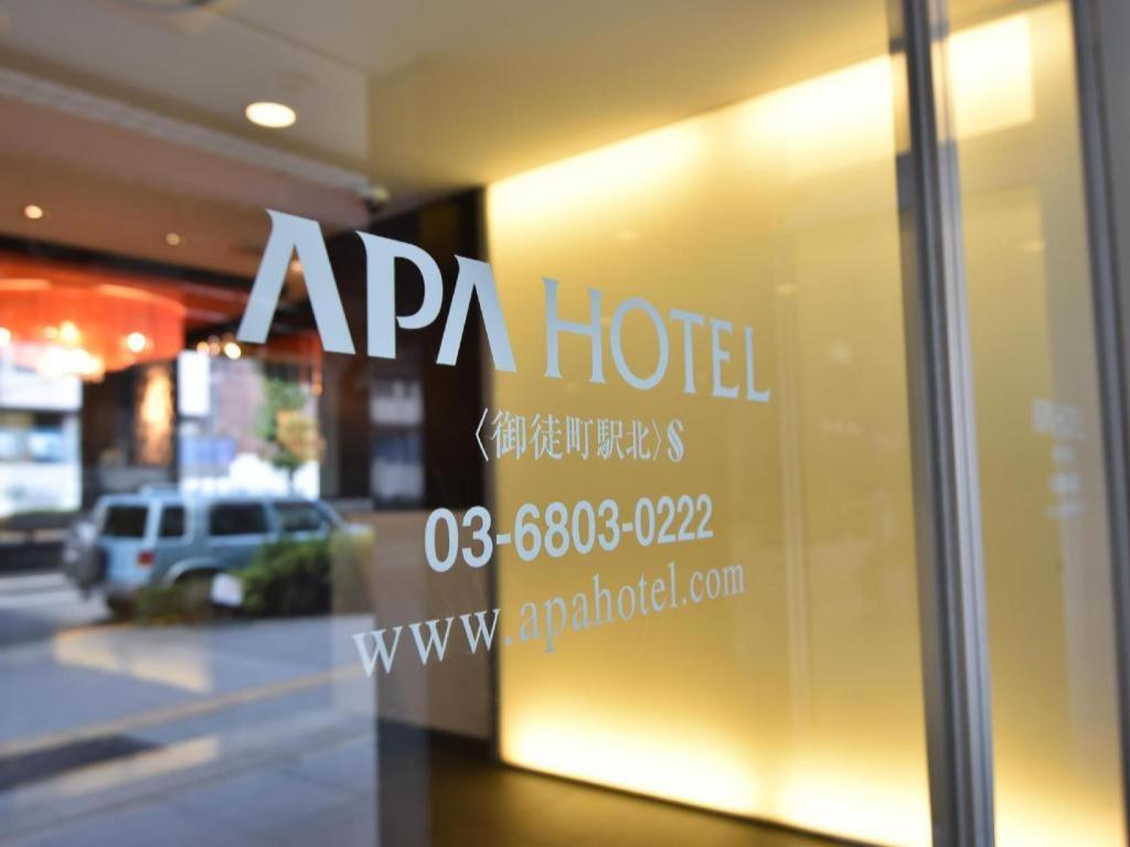 Hotel Apa Okachimachieki-kita S 3*