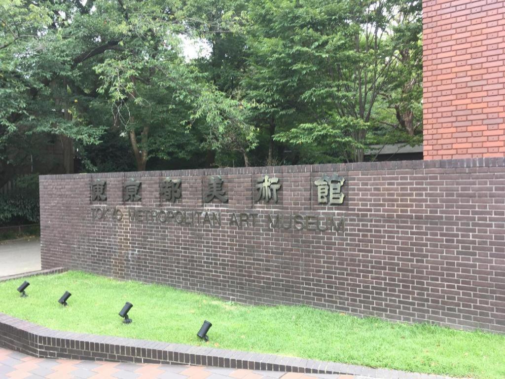 Hotel Apa Okachimachieki-kita S Tokyo