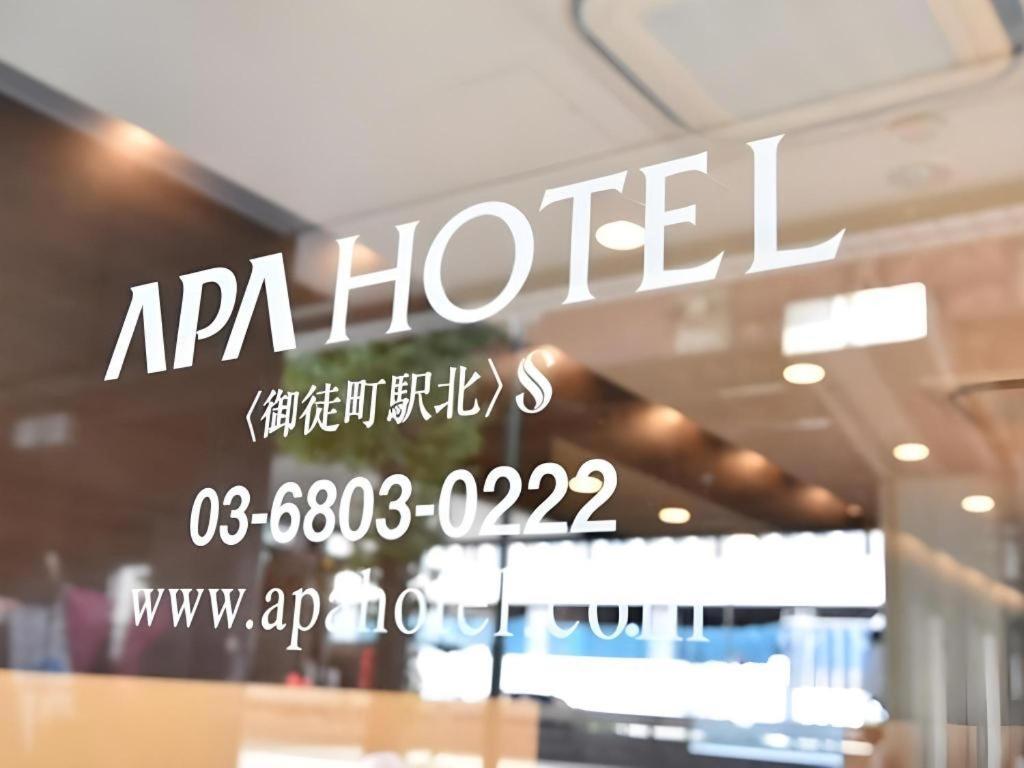Apa Okachimachieki-kita S Hotel Tokyo