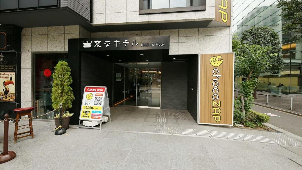 Henn Na Akasaka 3*
