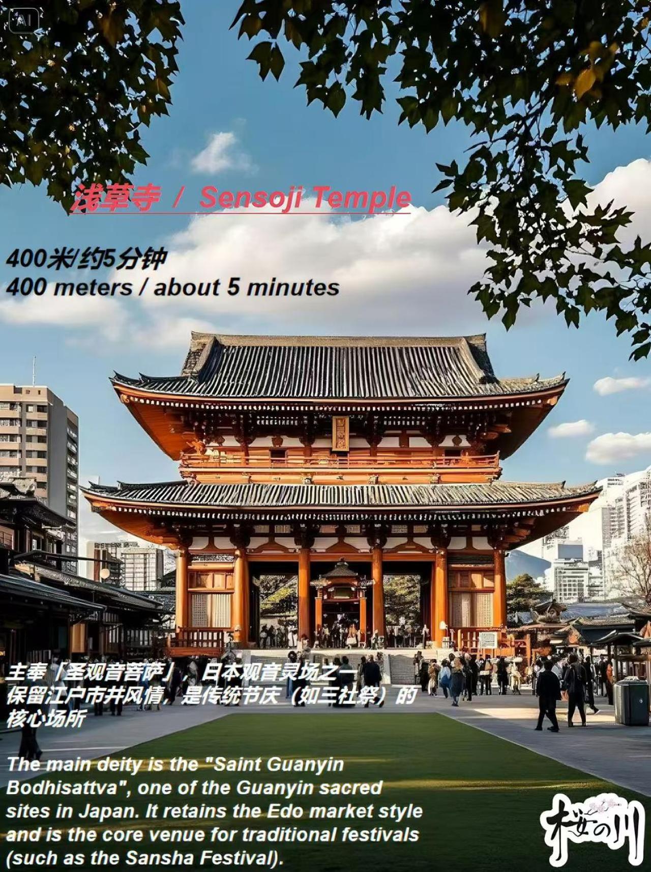 Apartment 桜の川6 Asakusa 704 Skytree Bus 1 Min,free Wifi,cook,24 Convenience *